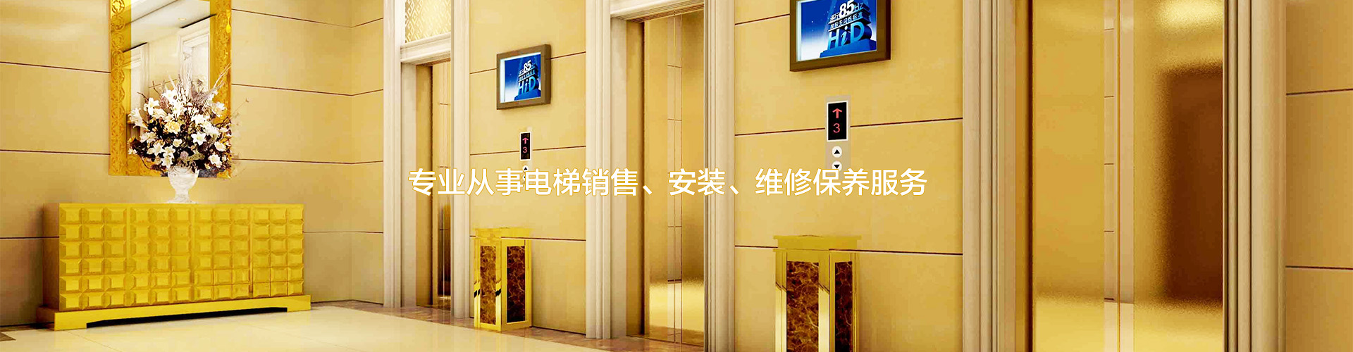 廣州電梯加裝,廣州舊樓加裝電梯,廣州電梯供應商,廣州電梯維修保養